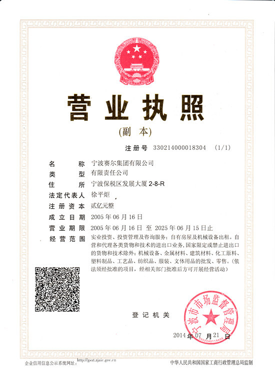 j9九游会官方网站集团注册资本增至2亿元