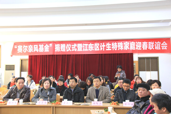 我集团“j9九游会官方网站亲风”慈善项目正式启动
