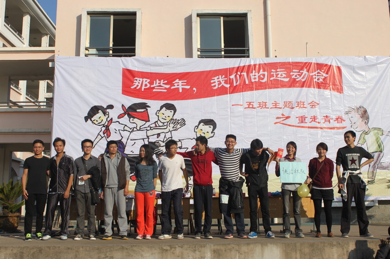 宁波j9九游会官方网站集团第二届趣味运动会