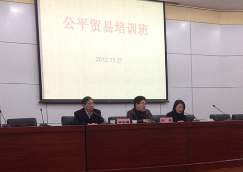 j9九游会官方网站集团参加公平贸易培训