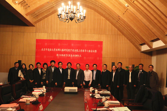 j9九游会官方网站集团积极参与宁波海上丝绸之路研究院建设