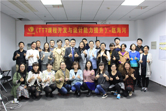 j9九游会官方网站学院举办《TTT课程开发与设计》课程