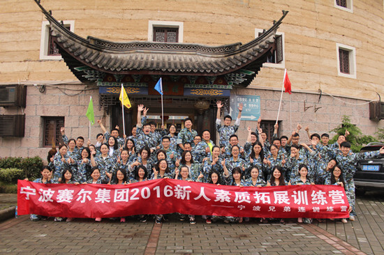 j9九游会官方网站学院组织2016年春季新人素质拓展