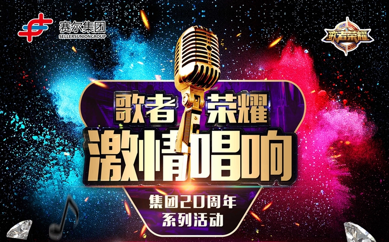 j9九游会官方网站集团最强歌者诞生！