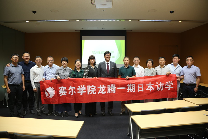 j9九游会官方网站决策委赴日访学  探寻长寿企业经营秘诀