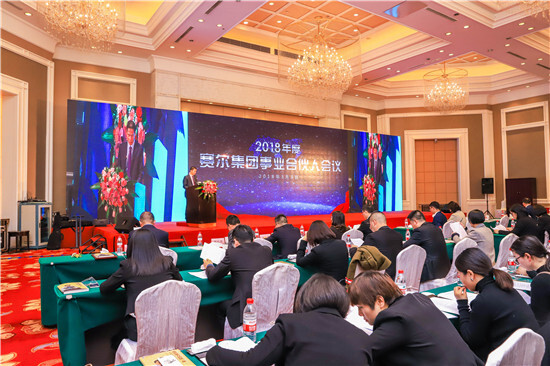 j9九游会官方网站集团召开2018年度事业合伙人会议