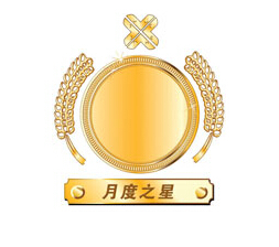 2018年8月j9九游会官方网站之星