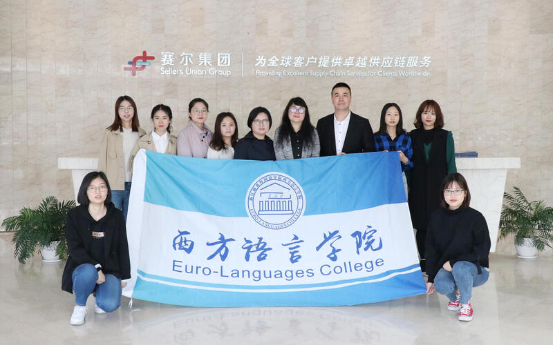 越秀外国语学院师生一行来访j9九游会官方网站集团