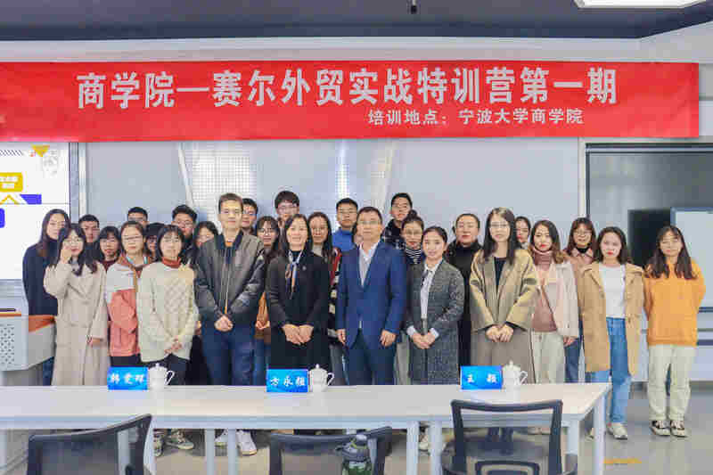 j9九游会官方网站外贸实战特训营开班典礼