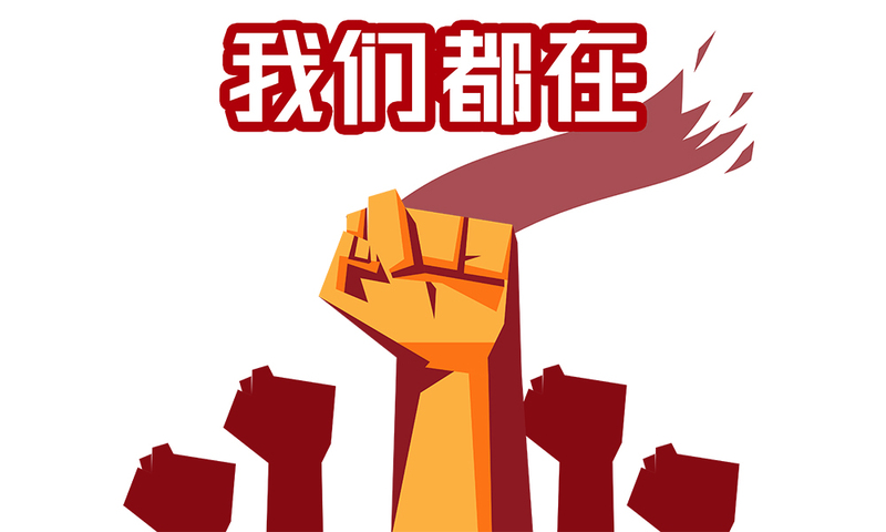 党支部组织“抗击疫情，党员先行”捐赠活动