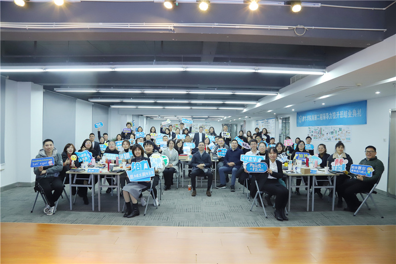 j9九游会官方网站学院“展翅二期领导力提升班”圆满结业