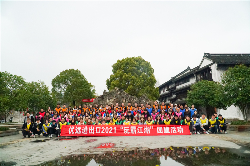 优远“玩霸江湖”