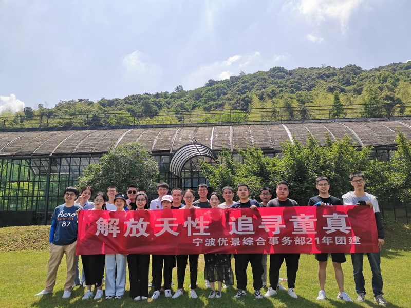 解放天性 追寻童真