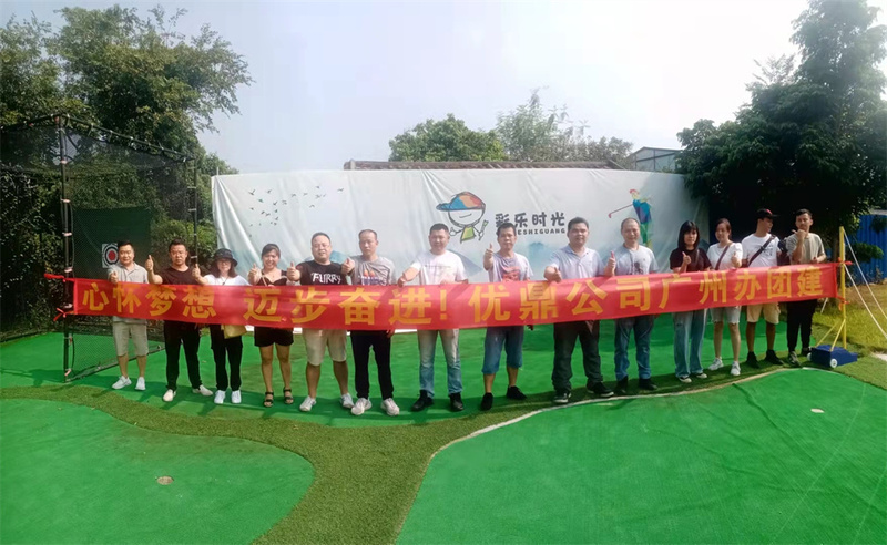 广州办开展彩乐时光基地团建活动