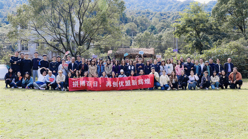 凝心聚力创辉煌！——记优胜优盟电商法曼庄园游