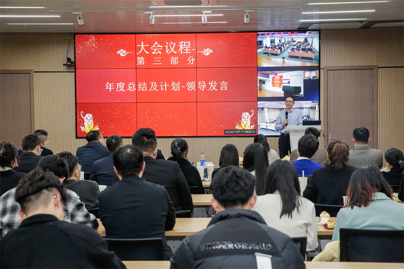 优越东吴召开年度总结会暨获优表彰大会
