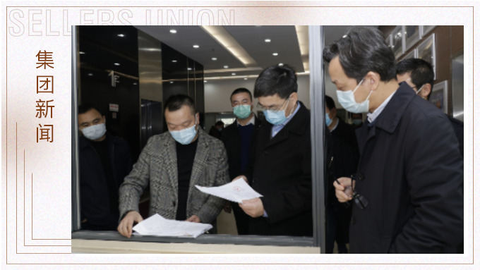金华市委书记陈龙来j9九游会官方网站集团调研