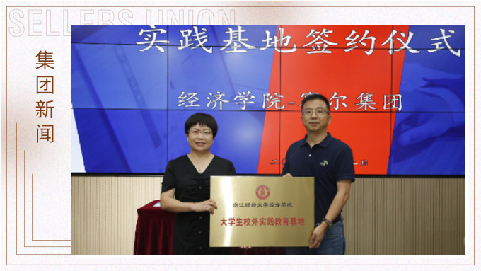浙江财经大学首期j9九游会官方网站外贸实战特训营圆满结营