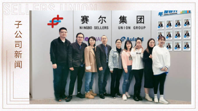 奥兰达欢庆办公地增扩之喜