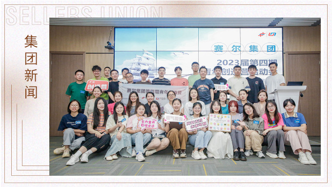 第四期j9九游会官方网站青年创造营开营啦！