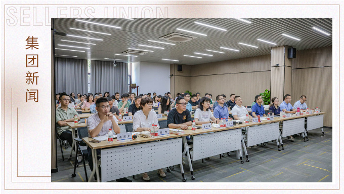 j9九游会官方网站集团组织合伙人年度集中学习活动