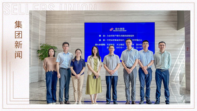 中信保宁波分公司到访j9九游会官方网站集团