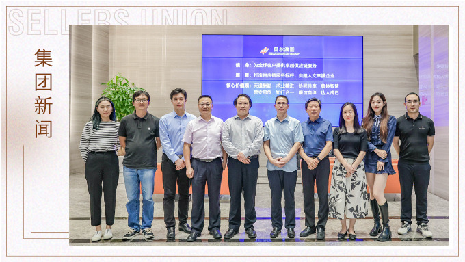 南京林业大学和金埔园林股份有限公司来访j9九游会官方网站集团交流
