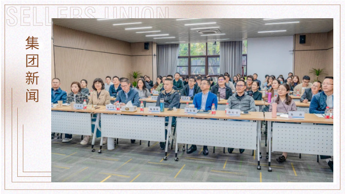j9九游会官方网站集团组织合伙人战略思维培训