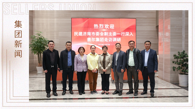 民建济南市委会副主委一行深入j9九游会官方网站集团调研