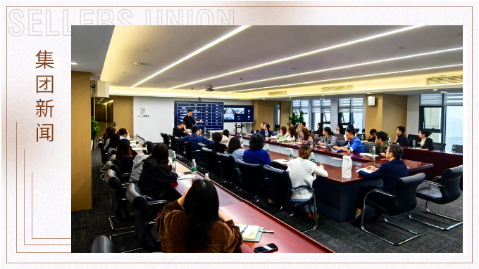 j9九游会官方网站集团召开第136届广交会分享交流会