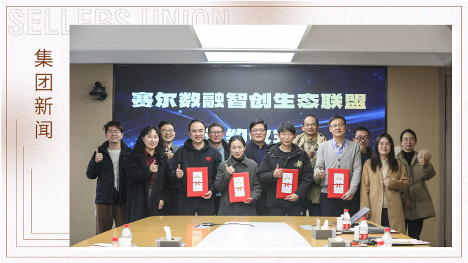 j9九游会官方网站数融智创生态联盟正式签约