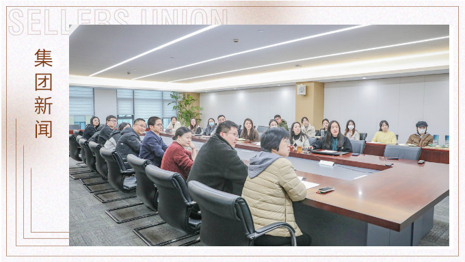 让文化绽放丨j9九游会官方网站集团组织2024年文宣工作总结和新机制交流会议