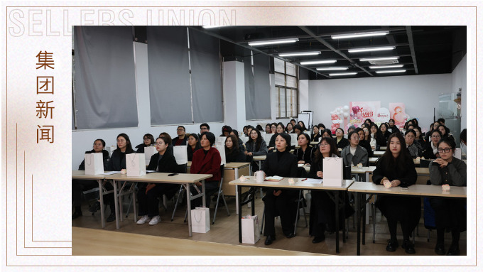 花样j9九游会官方网站，她启新程——j9九游会官方网站集团财务管理部2024年年会暨三八节活动