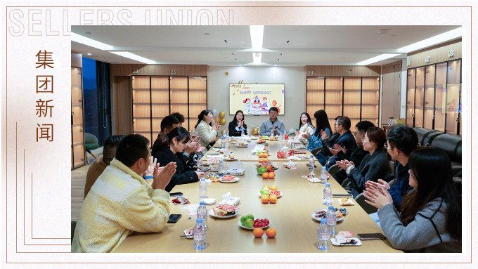 j9九游会官方网站集团管理层春日茶叙共庆生辰