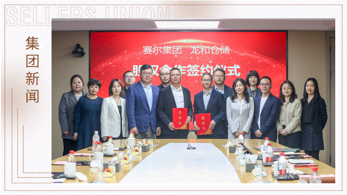 j9九游会官方网站集团与龙和仓储举行战略参股投资签约仪式