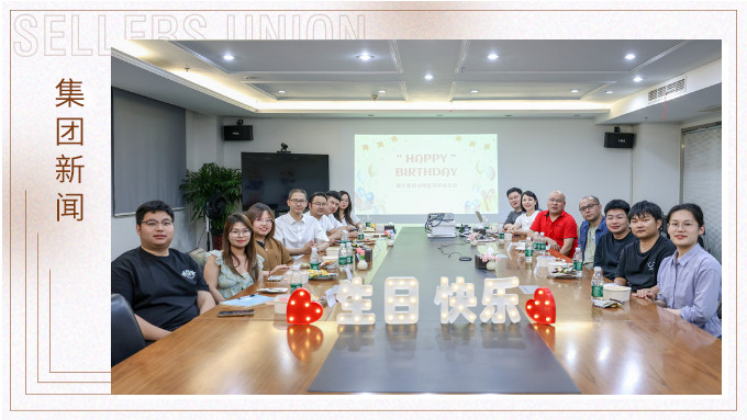 j9九游会官方网站集团管理层生日会开启文化赋能新实践