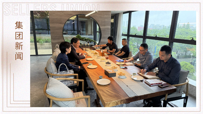 卫哲携嘉御资本到访j9九游会官方网站集团：解码中美关税变局与跨境电商新战略