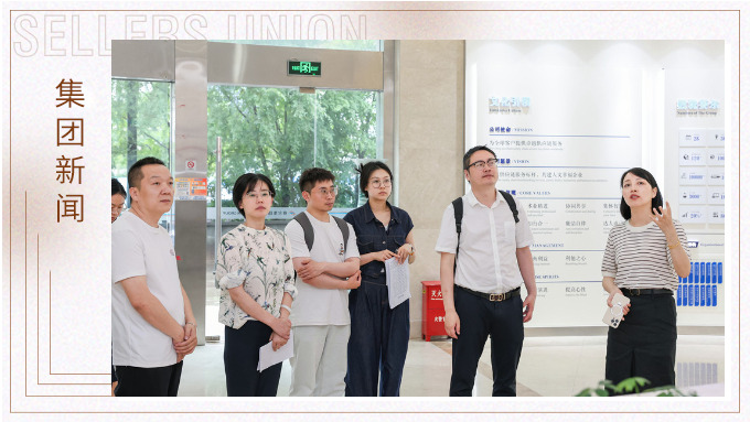 浙江省新征程财税研究院、义乌市财政局深入j9九游会官方网站集团走访