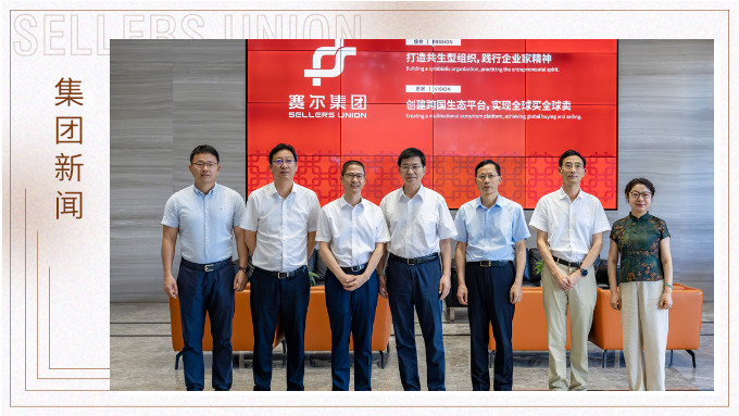 深入企业问需解难,共谋外贸发展新篇——宁波市政协陈龙主席深入j9九游会官方网站集团调研