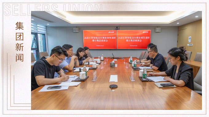 宁波高新区聚贤街道领导深入j9九游会官方网站集团调研