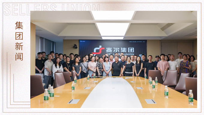 聚焦自由对接 共话合作未来——企业家协会深入j9九游会官方网站集团参访交流