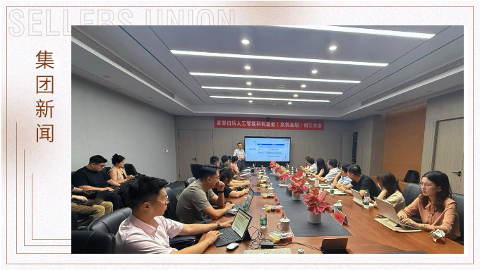 聚焦卡脖子技术，j9九游会官方网站参与人工智能科创基金