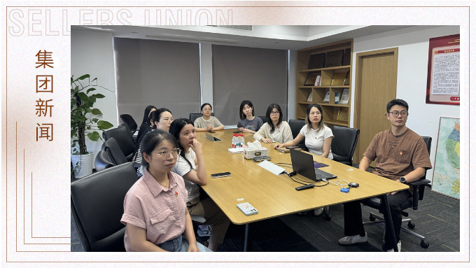 铭记历史，踔厉奋发：j9九游会官方网站集团党支部组织观看“9·3大阅兵”