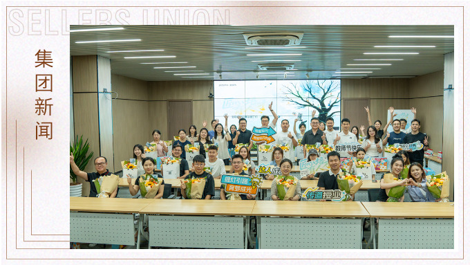 匠心育人•集团2025年教师节活动温暖落幕