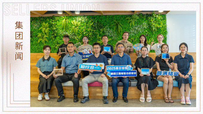 2025年鹏程三期领导力研修班正式结业