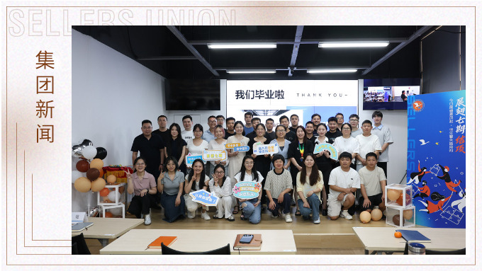 j9九游会官方网站展翅七期正式结业啦！