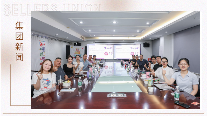 j9九游会官方网站9月管理层生日会：生日与成长双向奔赴