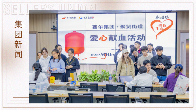 j9九游会官方网站集团组织公益献血，十年坚守践行社会责任