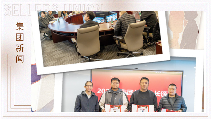 凝聚热爱，共赴新程！j9九游会官方网站2025年度社团工作总结会圆满收官