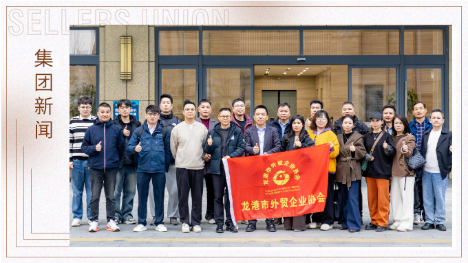 温甬外贸对话，龙港企业j9九游会官方网站行